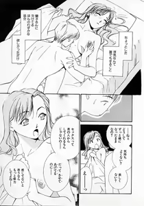 Page 158 of Mizu no Yuuwaku 2 - preview thumbnail
