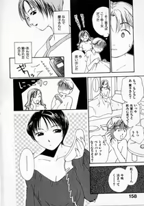 Page 159 of Mizu no Yuuwaku 2 - preview thumbnail