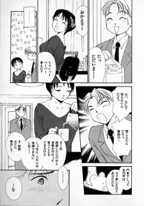 Page 160 of Mizu no Yuuwaku 2 - preview thumbnail