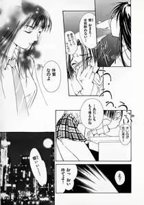 Page 16 of Mizu no Yuuwaku 2 - preview thumbnail