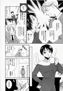 Page 161 of Mizu no Yuuwaku 2 - preview thumbnail