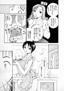 Page 162 of Mizu no Yuuwaku 2 - preview thumbnail