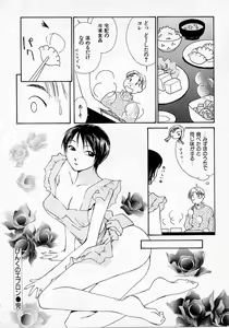 Page 165 of Mizu no Yuuwaku 2 - preview thumbnail