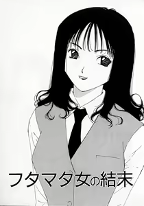 Page 166 of Mizu no Yuuwaku 2 - preview thumbnail