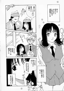 Page 167 of Mizu no Yuuwaku 2 - preview thumbnail