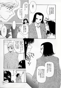 Page 170 of Mizu no Yuuwaku 2 - preview thumbnail