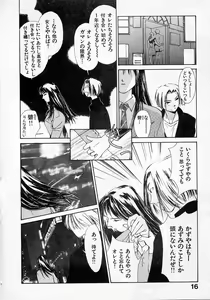 Page 17 of Mizu no Yuuwaku 2 - preview thumbnail