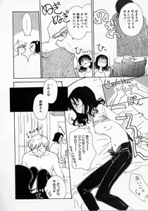 Page 171 of Mizu no Yuuwaku 2 - preview thumbnail