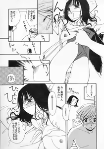 Page 172 of Mizu no Yuuwaku 2 - preview thumbnail