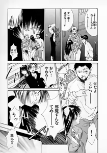 Page 18 of Mizu no Yuuwaku 2 - preview thumbnail