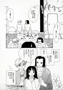 Page 181 of Mizu no Yuuwaku 2 - preview thumbnail