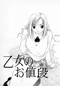Page 182 of Mizu no Yuuwaku 2 - preview thumbnail