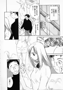 Page 183 of Mizu no Yuuwaku 2 - preview thumbnail