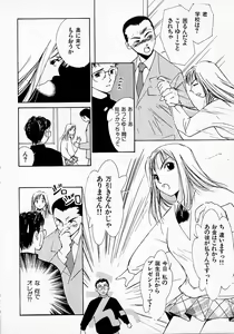 Page 185 of Mizu no Yuuwaku 2 - preview thumbnail