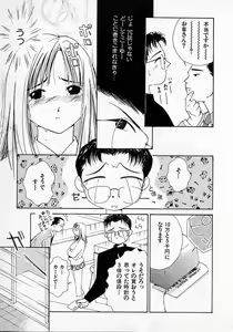 Page 186 of Mizu no Yuuwaku 2 - preview thumbnail