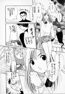 Page 187 of Mizu no Yuuwaku 2 - preview thumbnail