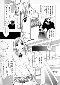 Page 188 of Mizu no Yuuwaku 2 - preview thumbnail