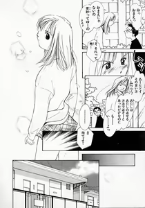 Page 189 of Mizu no Yuuwaku 2 - preview thumbnail
