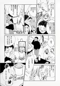 Page 190 of Mizu no Yuuwaku 2 - preview thumbnail