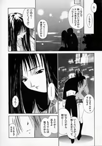 Page 19 of Mizu no Yuuwaku 2 - preview thumbnail
