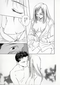 Page 192 of Mizu no Yuuwaku 2 - preview thumbnail