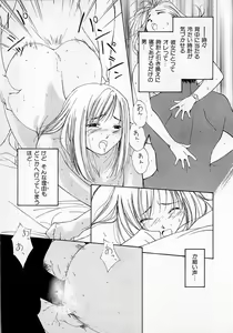 Page 194 of Mizu no Yuuwaku 2 - preview thumbnail