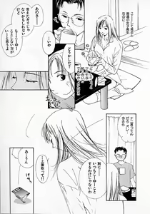 Page 196 of Mizu no Yuuwaku 2 - preview thumbnail