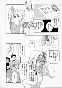 Page 197 of Mizu no Yuuwaku 2 - preview thumbnail