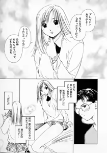 Page 198 of Mizu no Yuuwaku 2 - preview thumbnail