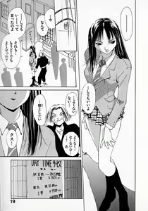 Page 20 of Mizu no Yuuwaku 2 - preview thumbnail