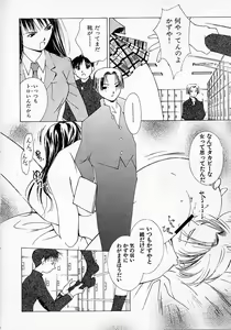 Page 23 of Mizu no Yuuwaku 2 - preview thumbnail