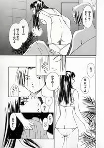 Page 28 of Mizu no Yuuwaku 2 - preview thumbnail