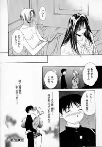 Page 29 of Mizu no Yuuwaku 2 - preview thumbnail