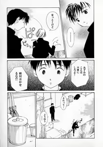 Page 34 of Mizu no Yuuwaku 2 - preview thumbnail