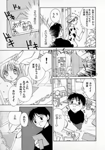 Page 38 of Mizu no Yuuwaku 2 - preview thumbnail