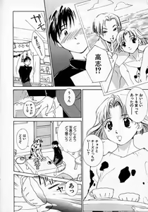 Page 39 of Mizu no Yuuwaku 2 - preview thumbnail
