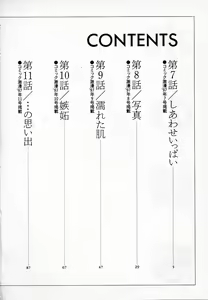 Page 4 of Mizu no Yuuwaku 2 - preview thumbnail