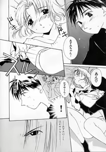 Page 43 of Mizu no Yuuwaku 2 - preview thumbnail