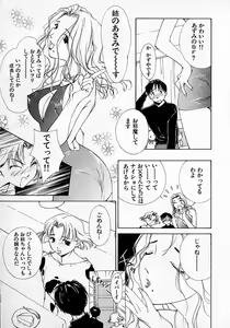 Page 46 of Mizu no Yuuwaku 2 - preview thumbnail