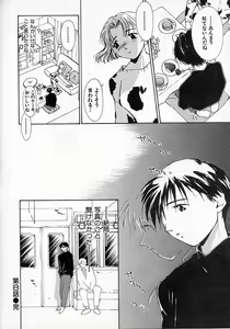 Page 47 of Mizu no Yuuwaku 2 - preview thumbnail