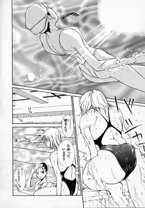 Page 49 of Mizu no Yuuwaku 2 - preview thumbnail