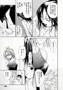 Page 50 of Mizu no Yuuwaku 2 - preview thumbnail