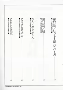 Page 5 of Mizu no Yuuwaku 2 - preview thumbnail
