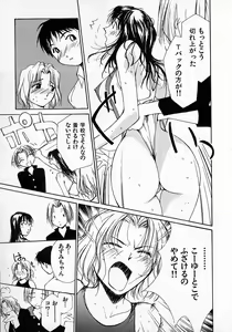 Page 52 of Mizu no Yuuwaku 2 - preview thumbnail