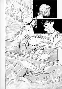 Page 53 of Mizu no Yuuwaku 2 - preview thumbnail