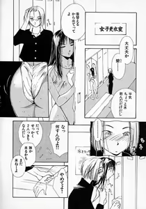 Page 55 of Mizu no Yuuwaku 2 - preview thumbnail
