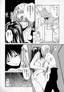 Page 57 of Mizu no Yuuwaku 2 - preview thumbnail