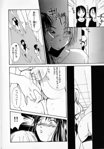 Page 59 of Mizu no Yuuwaku 2 - preview thumbnail