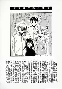 Page 6 of Mizu no Yuuwaku 2 - preview thumbnail