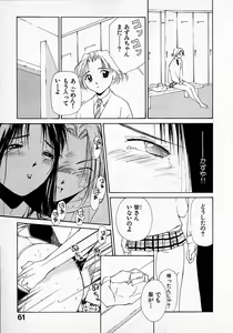 Page 62 of Mizu no Yuuwaku 2 - preview thumbnail
